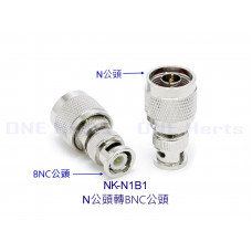 NK-N1B1 N公頭轉BNC公頭 N公轉BNC公 N/J -BNC/J NJ-BNCJ 手機 4G/3G/ 亞太 對講機 天線 車機